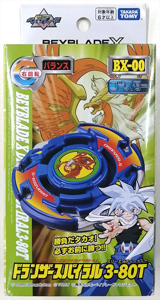 限定 ベイブレード ドランザーS TAKARA タカラ 未組立 Beyblade X BX-00 Booster Dranzerspiral 3-80T | Takara Tomy Asia