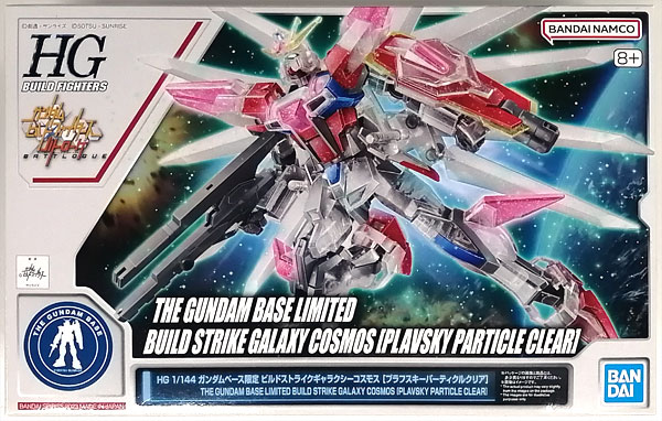 ガンプラ hg ビルドストライクギャラクシーコスモス 新品 内袋未
