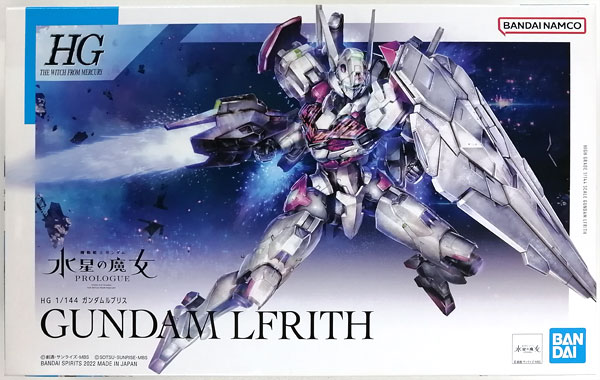 HG 1/144 ガンダムルブリス プラモデル 『機動戦士ガンダム 水星の魔女』