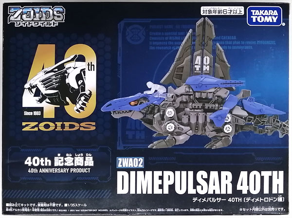 【玩具店保管品】トミー メカ生体ゾイド ディオラマベース02　 ZOIDS 中古】(本体A/箱B)ゾイド ZWA02 ディメパルサー 40TH プラモデル (大