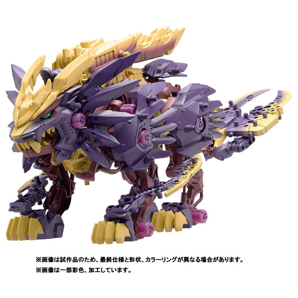 ZOIDS ビーストライガー 禍鎧 プラモデル[タカラトミー]