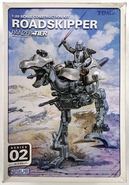 パンツァーティーア 1/20 ロードスキッパー プラモデル