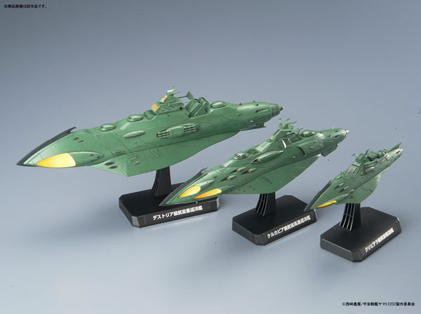 宇宙戦艦ヤマト2202 1/1000 大ガミラス帝国航宙艦隊 ガミラス艦セット 2202 プラモデル[BANDAI SPIRITS]