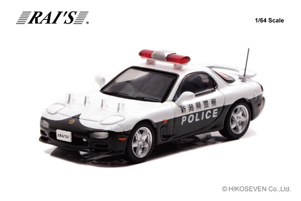 1/64 マツダ RX-7 (FD3S) 新潟県警察交通機動隊車両 (355)[RAI’S]