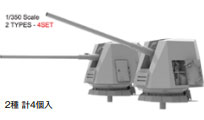 1/350 Mk 45 Mod 4 62口径5インチ艦載砲[モデルアート]《在庫切れ》