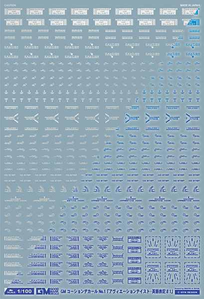 アシタのデカール 1/100 GMコーションデカールNo.1「アヴィエーション