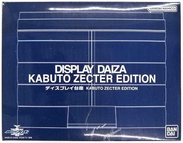ディスプレイ台座 KABUTO ZECTER EDITION (BANDAI OFFICIAL TOY SHOP限定)