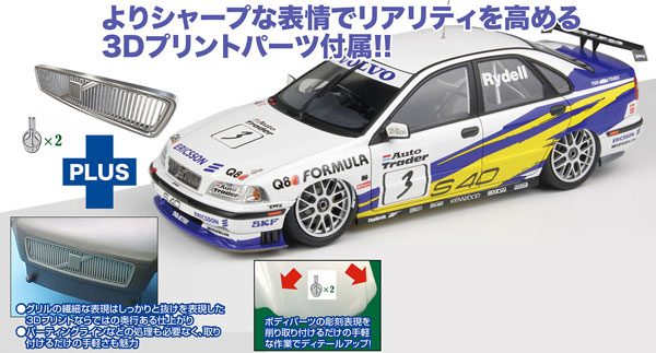 プラッツ 1/24 ボルボ S40 1997 BTCC ウィナー 塗装済み完成品 【公式