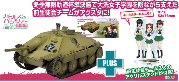 ガールズ＆パンツァー 最終章 1/72 ヘッツァー(38(t)改) カメさんチーム アクリルスタンド付属 プラモデル[プラッツ]《在庫切れ》