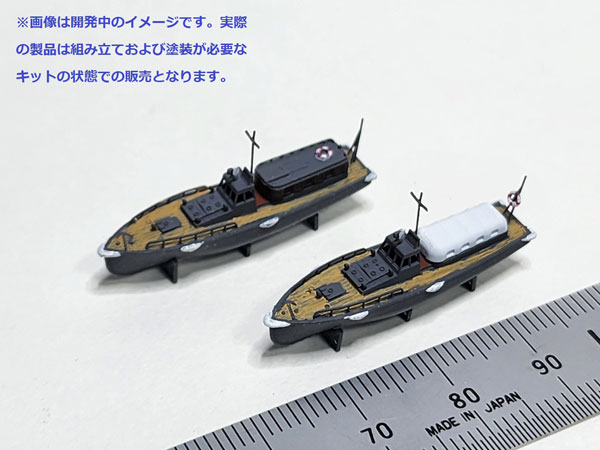 1/350 日本海軍艦載艇セット(1)[エイチエムエー]《在庫切れ》