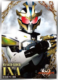 キャラクタースリーブ 仮面ライダーキバ 仮面ライダーイクサ (EN-1333