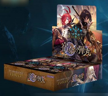 ブースターパック第11弾「宿命の弾丸」 | PRODUCTS