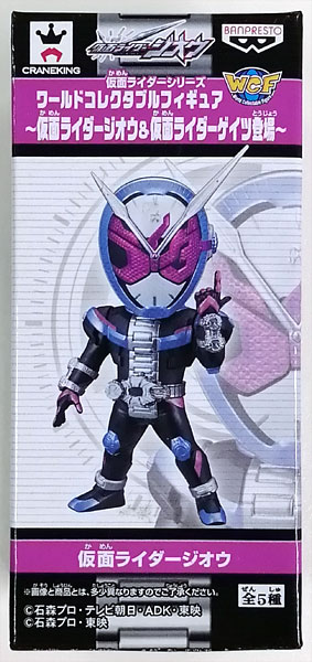 【中古】仮面ライダーシリーズ ワールドコレクタブルフィギュア～仮面ライダージオウ＆仮面ライダーゲイツ登場～ 仮面ライダージオウ(プライズ)[BANDAI SPIRITS]