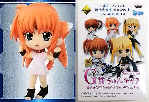 一番くじプレミアム 魔法少女リリカルなのは The MOVIE 1st G賞 一番くじプレミアム 魔法少女リリカルなのは The MOVIE 1st G賞