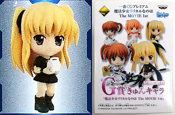 一番くじプレミアム 魔法少女リリカルなのは The MOVIE 1st G賞 きゅん