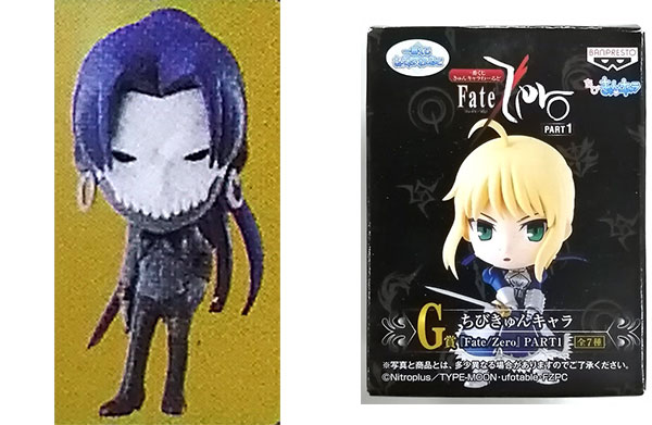 Amazon.co.jp: 一番くじ きゅんキャラわーるど Fate/Zero PART1