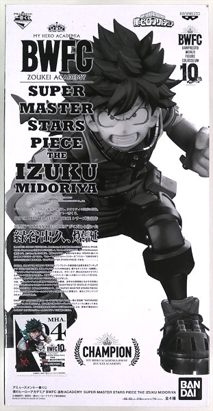 【中古】アミューズメント一番くじ 僕のヒーローアカデミア BWFC 造形ACADEMY SUPER MASTER STARS PIECE THE IZUKU MIDORIYA TWO DIMENSIONS賞 (プライズ)[BANDAI SPIRITS]