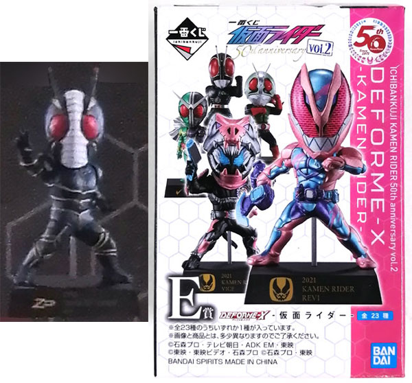 一番くじ 仮面ライダー 50th anniversary vol.2 E賞 仮面ライダーZO (プライズ)