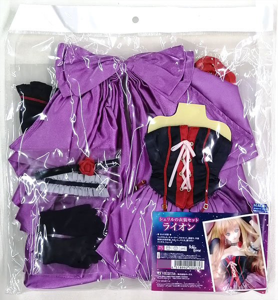 【中古】(本体A/箱B)ドルフィードリーム シェリルの衣装セット(ライオン) (ドールズ・パーティー39、ボークス限定)[ボークス]《発売済・在庫品》