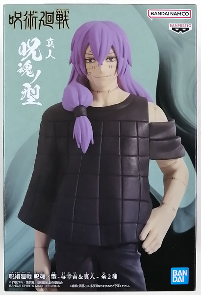 【中古】呪術廻戦 呪魂ノ型-与幸吉＆真人- 真人 (プライズ)[BANDAI SPIRITS]