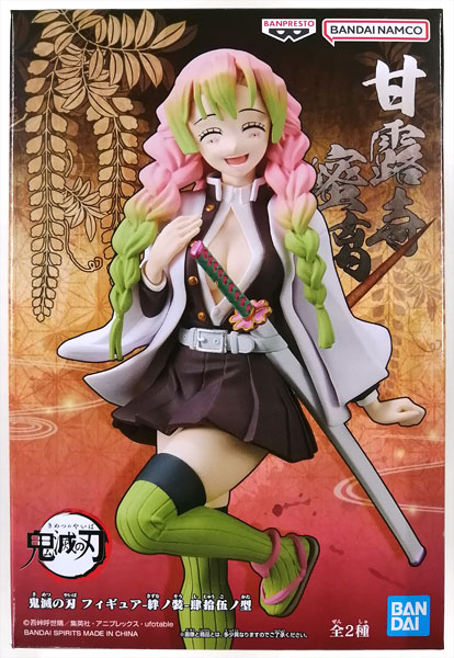 鬼滅の刃 フィギュア-絆ノ装-肆拾伍ノ型 甘露寺蜜璃 (プライズ)