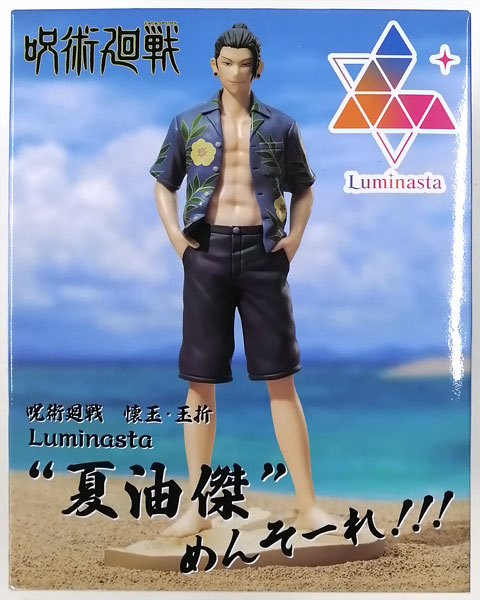 【中古】呪術廻戦 懐玉・玉折 Luminasta “夏油傑”めんそーれ！！！ (プライズ)[セガ]