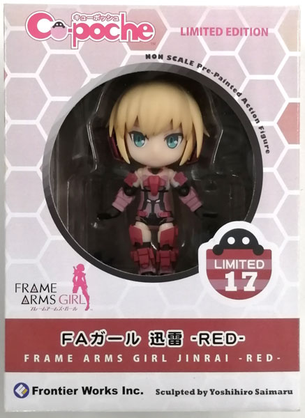 【中古】キューポッシュ FAガール 迅雷 -RED- (アニメ「フレームアームズ・ガール」ドラマCD：R-2 〈完全初回限定生産〉同梱品)[コトブキヤ]