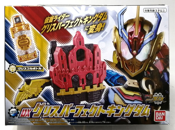 【中古】未開)DXグリスパーフェクトキングダム[91][240091386413] 仮面ライダービルド DXグリスパーフェクトキングダム [箱・説明