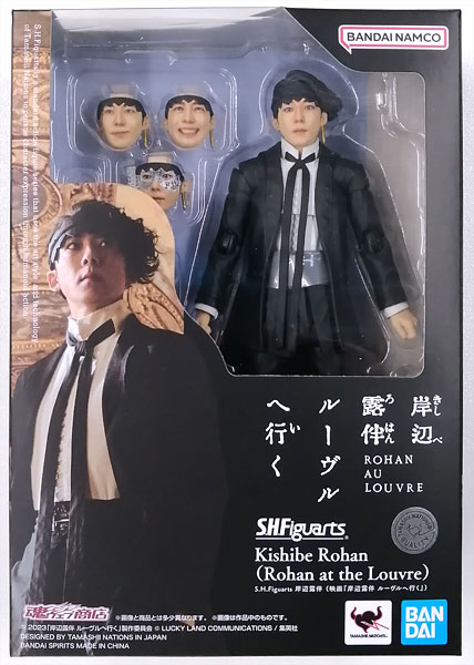 【中古】S.H.Figuarts 岸辺露伴(映画『岸辺露伴 ルーヴルへ行く』) (魂ウェブ商店限定)[BANDAI SPIRITS]