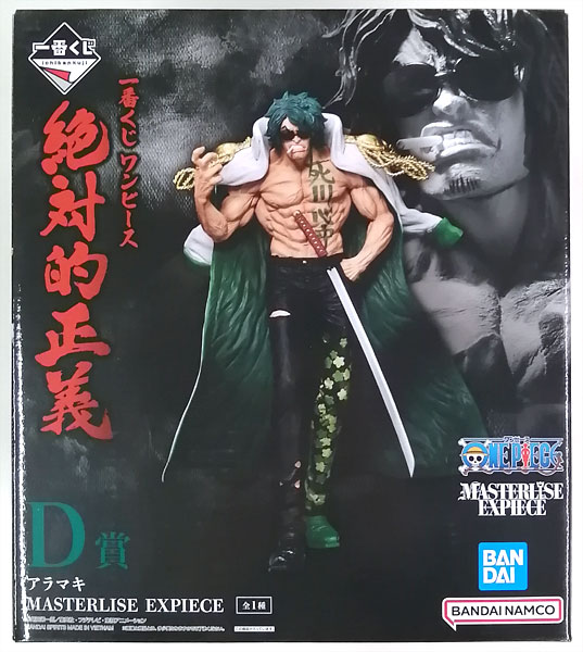 【中古】一番くじ ワンピース 絶対的正義 D賞 アラマキ MASTERLISE EXPIECE (プライズ)[BANDAI SPIRITS]