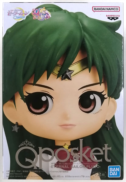 【中古】劇場版「美少女戦士セーラームーンCosmos」 Q posket-ETERNAL SAILOR PLUTO- B (プライズ)[BANDAI SPIRITS]