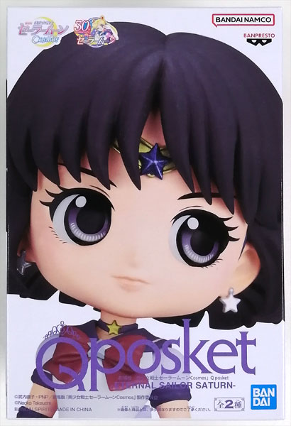 Amazon.co.jp: 劇場版 美少女戦士セーラームーンCosmos Q posket