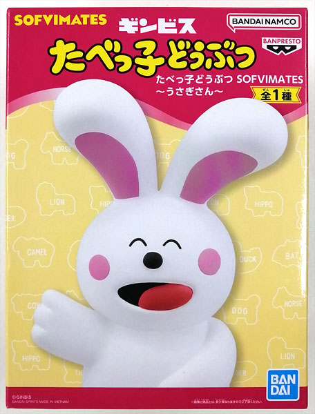 【中古】たべっ子どうぶつ SOFVIMATES～うさぎさん～ (プライズ)[BANDAI SPIRITS]