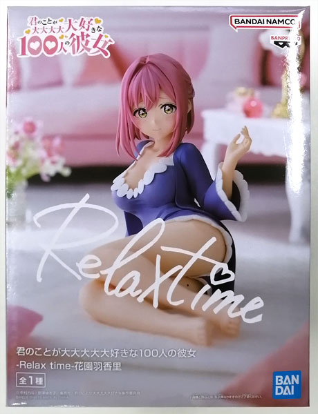 【中古】君のことが大大大大大好きな100人の彼女 -Relax time-花園羽香里 (プライズ)[BANDAI SPIRITS]