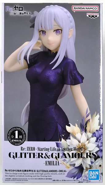 【中古】Re：ゼロから始める異世界生活 GLITTER＆GLAMOURS-EMILIA- (プライズ)[BANDAI SPIRITS]