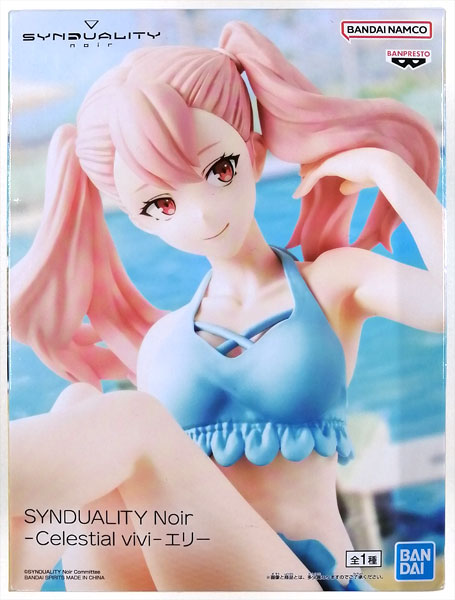 【中古】SYNDUALITY Noir -Celestial vivi-エリー (プライズ)[BANDAI SPIRITS]