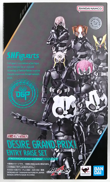 【中古】S.H.Figuarts 仮面ライダーギーツ デザイアグランプリ エントリーレイズセット (魂ウェブ商店限定)[BANDAI SPIRITS]