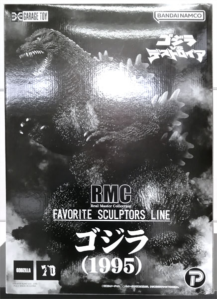 リアル・マスター・コレクション FAVORITE SCULPTORS LINE ゴジラ(1995) 完成品フィギュア (少年リック、ゴジラストア限定)