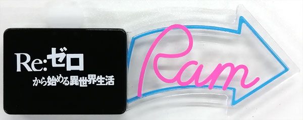 ライティングネームプレート -ラム Ver.- (Re：ゼロから始める異世界