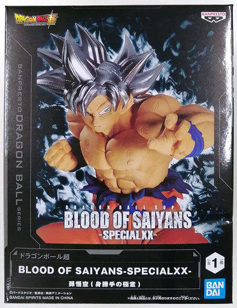 ドラゴンボール超 BLOOD OF SAIYANS-SPECIALXX- 孫悟空(身勝手の極意) (プライズ)