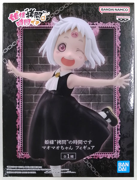 TVアニメ 『姫様“拷問”の時間です』 マオマオちゃん フィギュア
