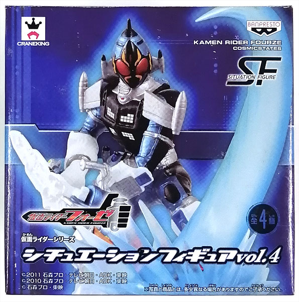 仮面ライダーシリーズ シチュエーションフィギュア vol.4 仮面