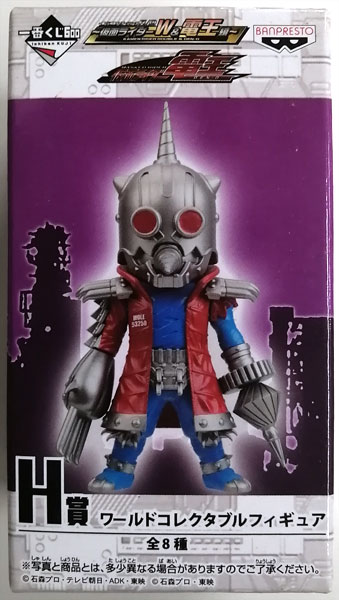 一番くじ 仮面ライダーシリーズR/D ～仮面ライダーW＆電王編～ H賞