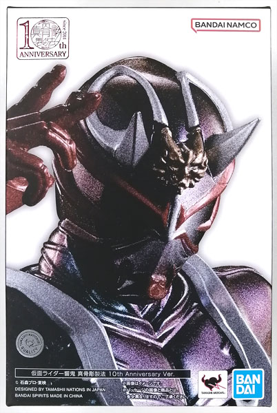 【中古】S.H.Figuarts(真骨彫製法) 仮面ライダー響鬼 真骨彫製法 10th Anniversary Ver. (CLUB TAMASHII MEMBERS限定)[BANDAI SPIRITS]