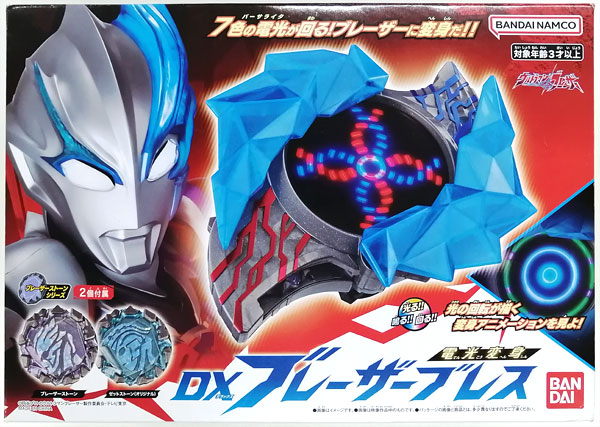 【中古】ウルトラマンブレーザー 電光変身 DXブレーザーブレス[バンダイ]