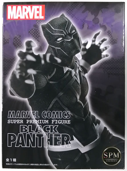 【中古】MARVEL COMICS スーパープレミアムフィギュア “ブラックパンサー” (プライズ)[セガ]