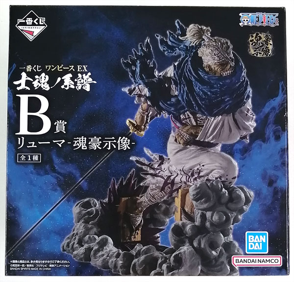 【中古】一番くじ ワンピース EX 士魂ノ系譜 B賞 リューマ‐魂豪示像‐ (プライズ)[BANDAI SPIRITS]