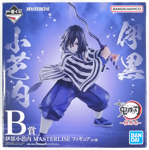 【中古】一番くじ 鬼滅の刃 ～柱稽古～ B賞 伊黒小芭内 MASTERLISE フィギュア (プライズ)[BANDAI SPIRITS]