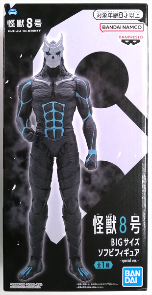 【中古】怪獣8号 BIGサイズソフビフィギュア-special ver.- (プライズ)[BANDAI SPIRITS]