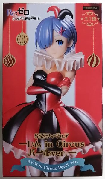 【中古】Re：ゼロから始める異世界生活 SSSフィギュアーレム in Circus パールver.ー (プライズ)[フリュー]